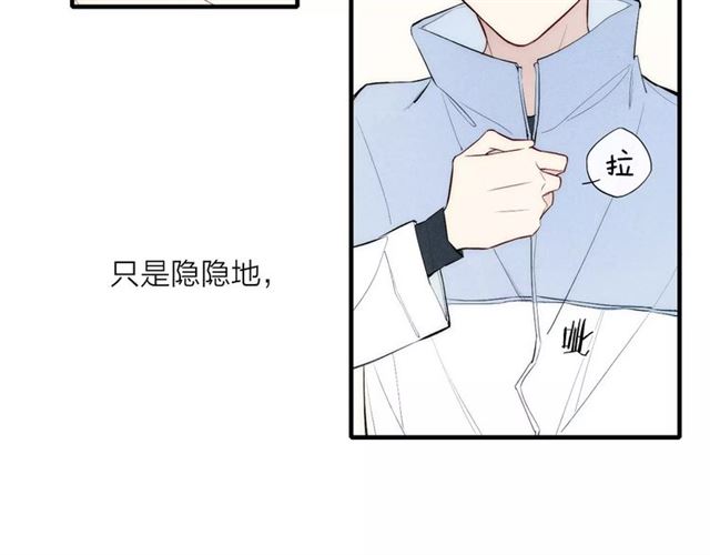 【给我哭[腐漫]】漫画-（第82话 分手吧（82P））章节漫画下拉式图片-第24张图片