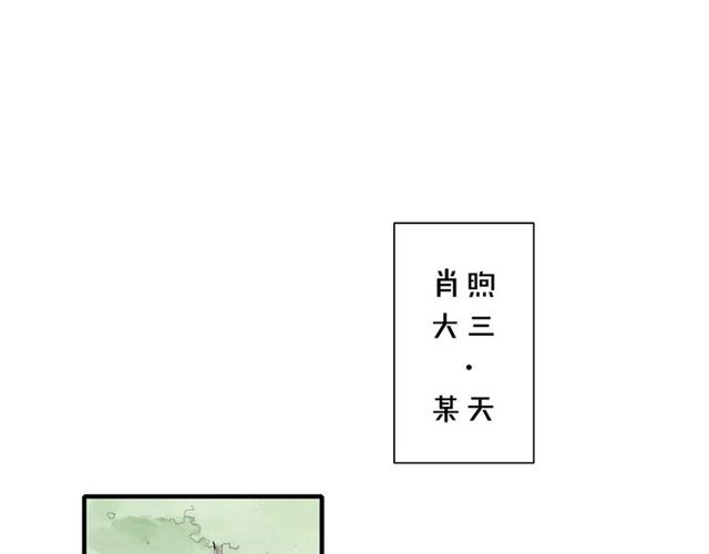 【给我哭[耽美]】漫画-（第82话 分手吧（82P））章节漫画下拉式图片-第3张图片