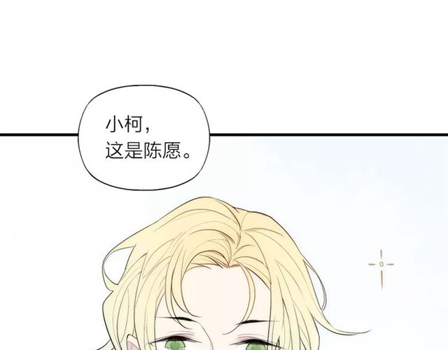 《给我哭》漫画最新章节第82话 分手吧（82P）免费下拉式在线观看章节第【30】张图片