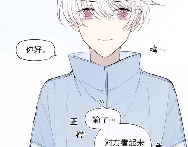 《给我哭》漫画最新章节第82话 分手吧（82P）免费下拉式在线观看章节第【33】张图片