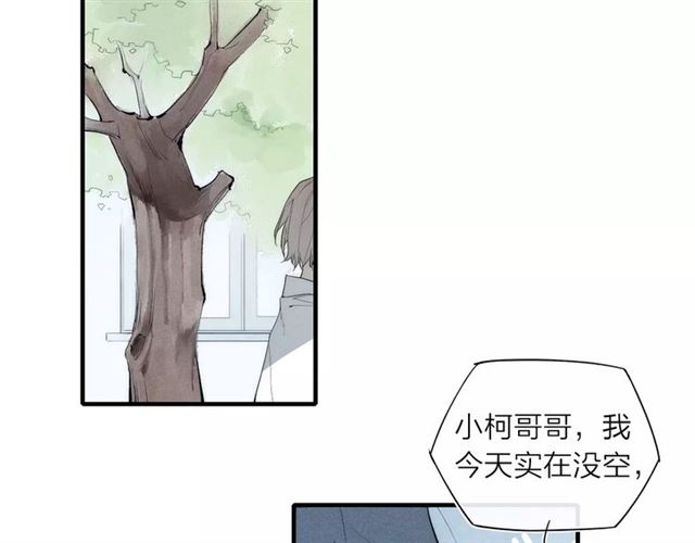 《给我哭》漫画最新章节第82话 分手吧（82P）免费下拉式在线观看章节第【4】张图片