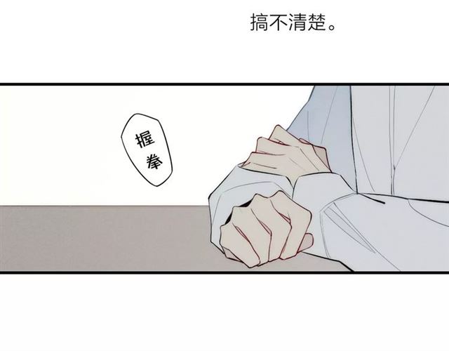 【给我哭[耽美]】漫画-（第82话 分手吧（82P））章节漫画下拉式图片-第42张图片