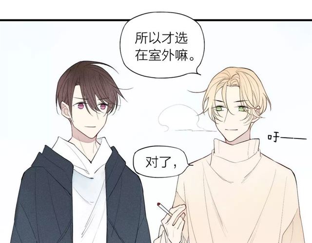 【给我哭[耽美]】漫画-（第82话 分手吧（82P））章节漫画下拉式图片-第48张图片