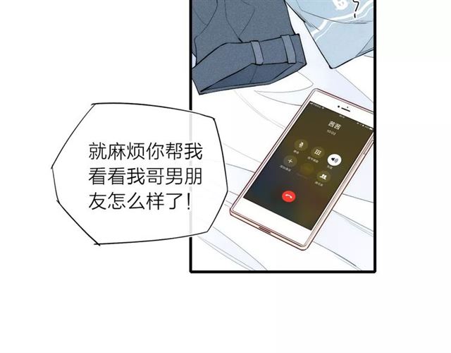 【给我哭[腐漫]】漫画-（第82话 分手吧（82P））章节漫画下拉式图片-第5张图片