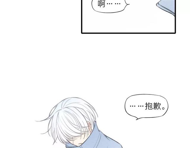 【给我哭[耽美]】漫画-（第82话 分手吧（82P））章节漫画下拉式图片-第64张图片