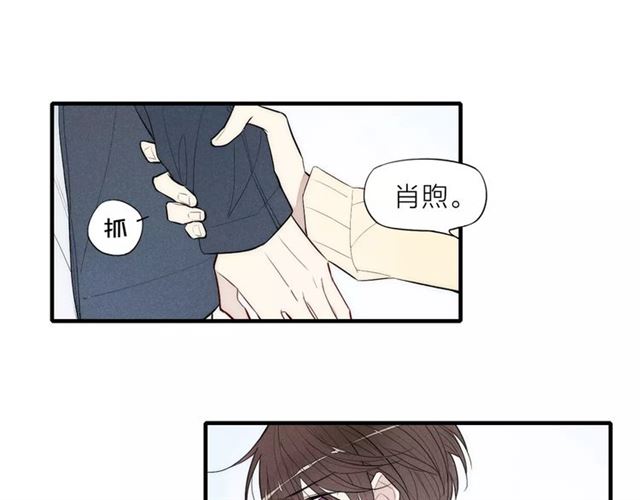 【给我哭[腐漫]】漫画-（第82话 分手吧（82P））章节漫画下拉式图片-第71张图片