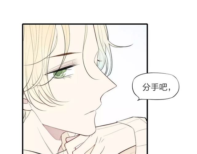 《给我哭》漫画最新章节第82话 分手吧（82P）免费下拉式在线观看章节第【73】张图片