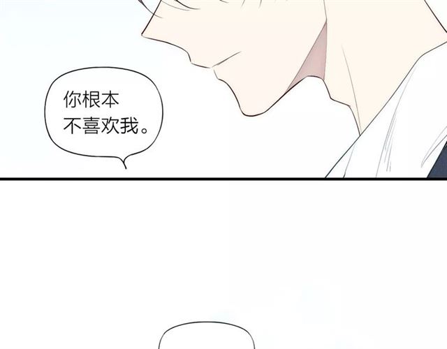 【给我哭[耽美]】漫画-（第82话 分手吧（82P））章节漫画下拉式图片-第75张图片