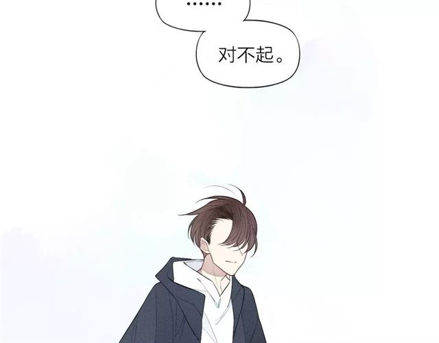 【给我哭[腐漫]】漫画-（第82话 分手吧（82P））章节漫画下拉式图片-第76张图片