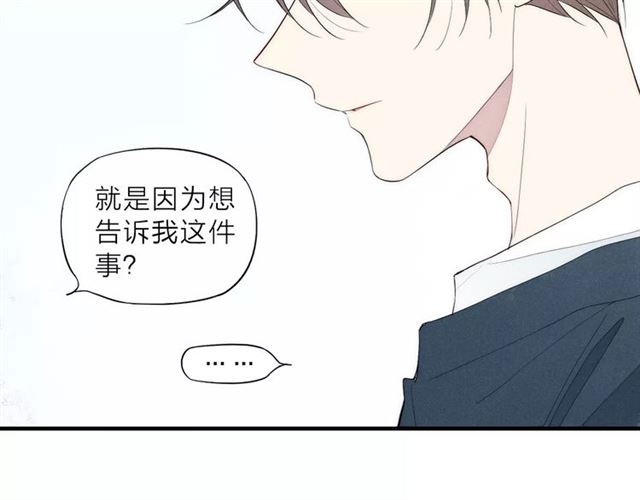 【给我哭[腐漫]】漫画-（第81话 少男的心事（60P））章节漫画下拉式图片-第15张图片