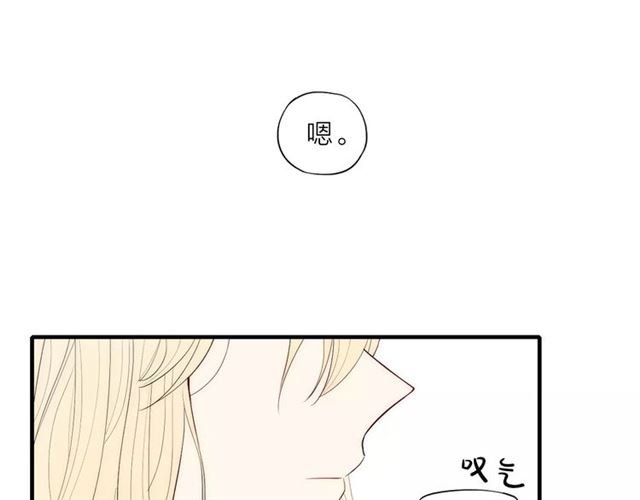 【给我哭[腐漫]】漫画-（第81话 少男的心事（60P））章节漫画下拉式图片-第16张图片