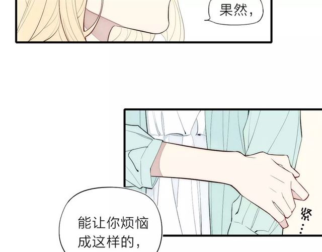 【给我哭[耽美]】漫画-（第81话 少男的心事（60P））章节漫画下拉式图片-第17张图片