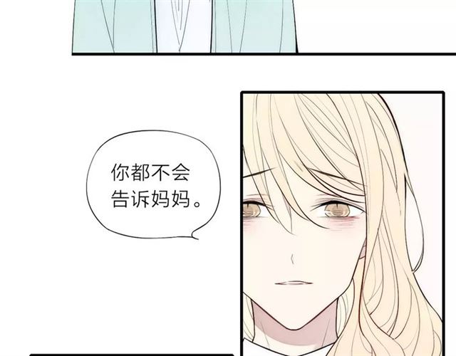 【给我哭[耽美]】漫画-（第81话 少男的心事（60P））章节漫画下拉式图片-第20张图片