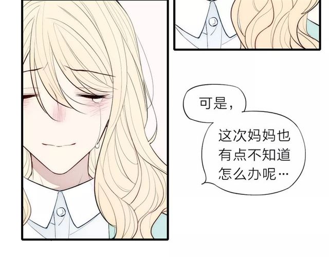 【给我哭[耽美]】漫画-（第81话 少男的心事（60P））章节漫画下拉式图片-第21张图片