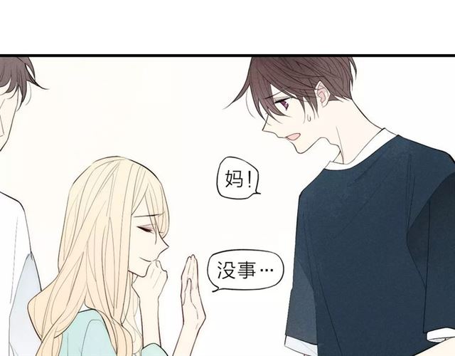 【给我哭[耽美]】漫画-（第81话 少男的心事（60P））章节漫画下拉式图片-第23张图片