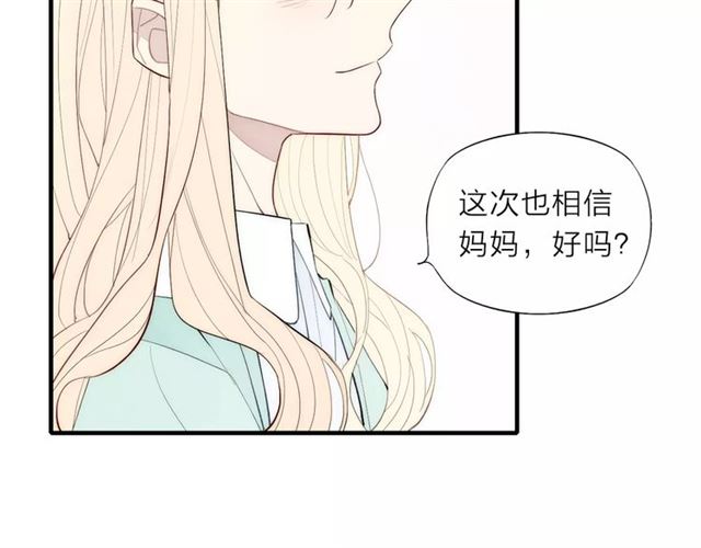 【给我哭[耽美]】漫画-（第81话 少男的心事（60P））章节漫画下拉式图片-第28张图片