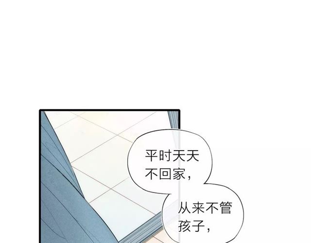 【给我哭[耽美]】漫画-（第81话 少男的心事（60P））章节漫画下拉式图片-第3张图片