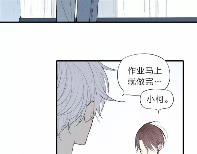 【给我哭[耽美]】漫画-（第81话 少男的心事（60P））章节漫画下拉式图片-第38张图片