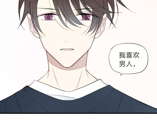 【给我哭[腐漫]】漫画-（第81话 少男的心事（60P））章节漫画下拉式图片-第41张图片