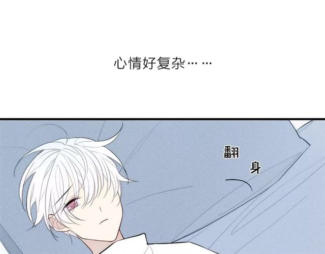 【给我哭[腐漫]】漫画-（第81话 少男的心事（60P））章节漫画下拉式图片-第53张图片