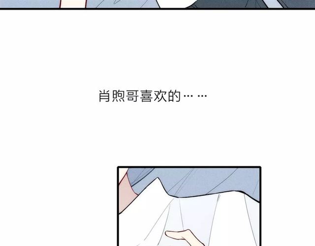 【给我哭[耽美]】漫画-（第81话 少男的心事（60P））章节漫画下拉式图片-第55张图片