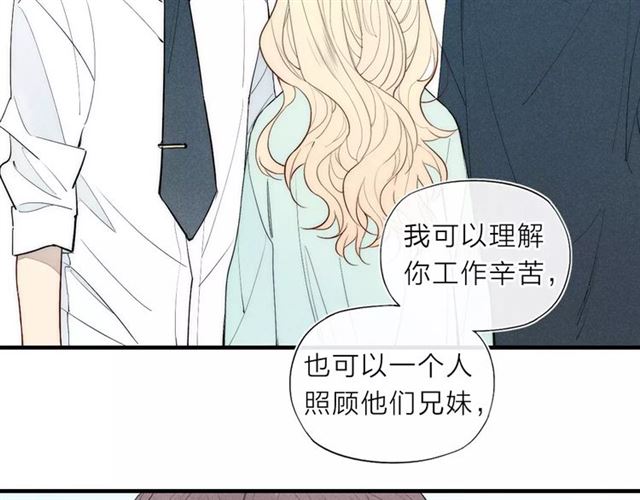 【给我哭[耽美]】漫画-（第81话 少男的心事（60P））章节漫画下拉式图片-第6张图片