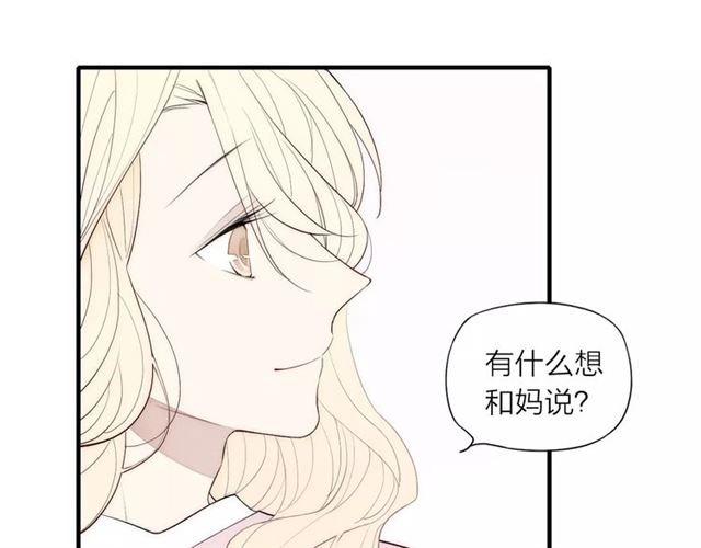 【给我哭[耽美]】漫画-（第80话 .耳光（61P））章节漫画下拉式图片-第12张图片