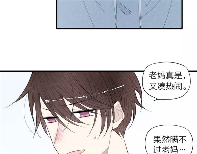 《给我哭》漫画最新章节第80话 .耳光（61P）免费下拉式在线观看章节第【31】张图片