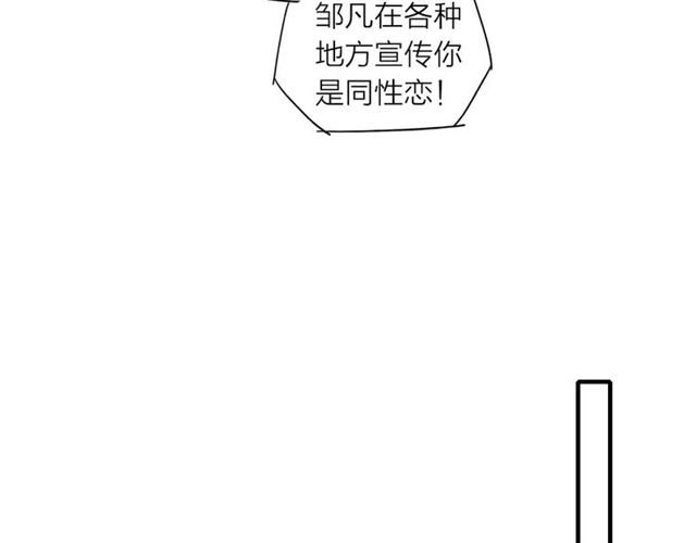 【给我哭[耽美]】漫画-（第80话 .耳光（61P））章节漫画下拉式图片-第41张图片