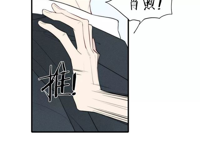 【给我哭[腐漫]】漫画-（第80话 .耳光（61P））章节漫画下拉式图片-第44张图片