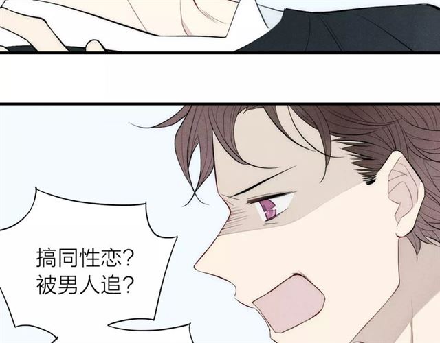 【给我哭[耽美]】漫画-（第80话 .耳光（61P））章节漫画下拉式图片-第46张图片