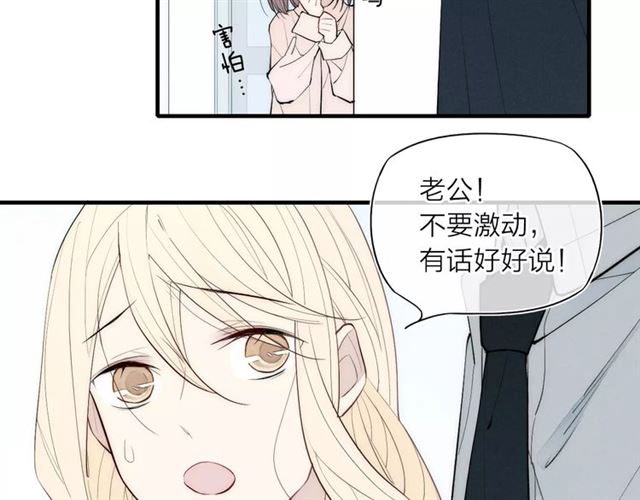 【给我哭[耽美]】漫画-（第80话 .耳光（61P））章节漫画下拉式图片-第49张图片