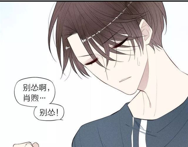 《给我哭》漫画最新章节第80话 .耳光（61P）免费下拉式在线观看章节第【5】张图片