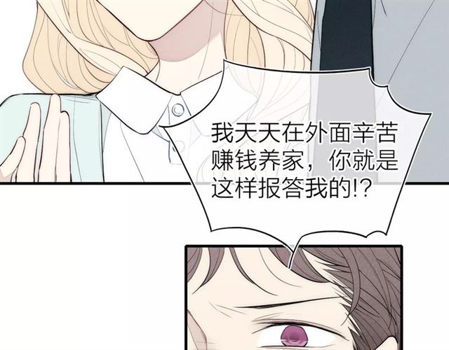 《给我哭》漫画最新章节第80话 .耳光（61P）免费下拉式在线观看章节第【50】张图片