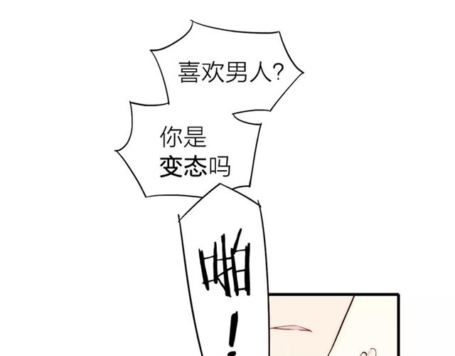 【给我哭[耽美]】漫画-（第80话 .耳光（61P））章节漫画下拉式图片-第53张图片