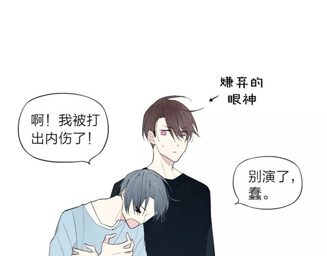 【给我哭[耽美]】漫画-（第79话 要这样做吗（58P））章节漫画下拉式图片-第11张图片