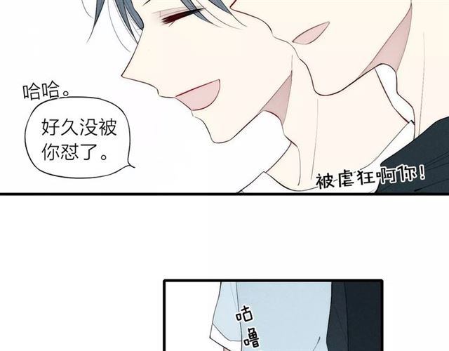 【给我哭[腐漫]】漫画-（第79话 要这样做吗（58P））章节漫画下拉式图片-第13张图片