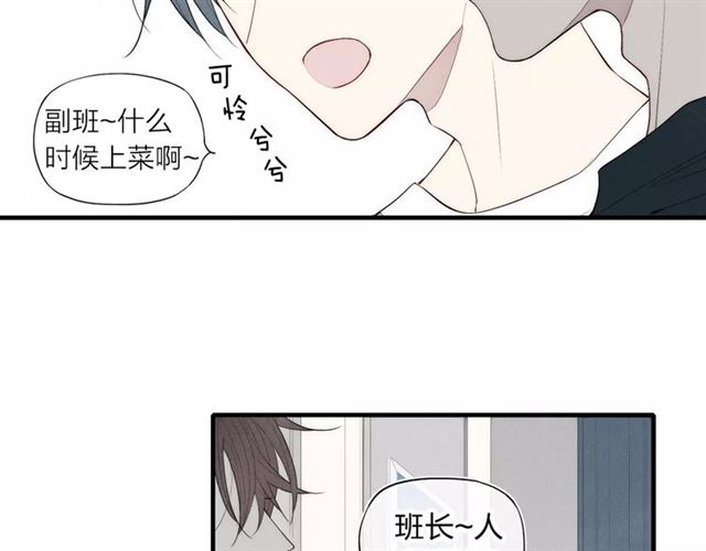 【给我哭[腐漫]】漫画-（第79话 要这样做吗（58P））章节漫画下拉式图片-第15张图片