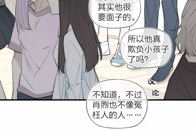 【给我哭[腐漫]】漫画-（第79话 要这样做吗（58P））章节漫画下拉式图片-第19张图片