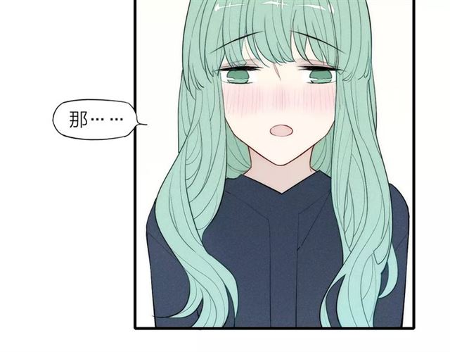 《给我哭》漫画最新章节第79话 要这样做吗（58P）免费下拉式在线观看章节第【31】张图片