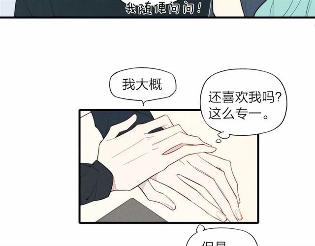 【给我哭[腐漫]】漫画-（第79话 要这样做吗（58P））章节漫画下拉式图片-第36张图片