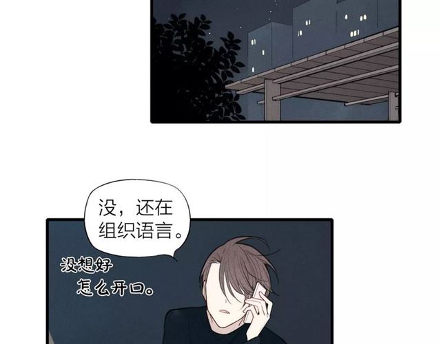 【给我哭[腐漫]】漫画-（第79话 要这样做吗（58P））章节漫画下拉式图片-第41张图片