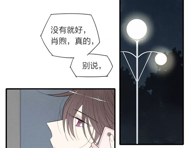 《给我哭》漫画最新章节第79话 要这样做吗（58P）免费下拉式在线观看章节第【43】张图片