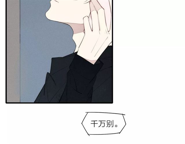 【给我哭[耽美]】漫画-（第79话 要这样做吗（58P））章节漫画下拉式图片-第44张图片