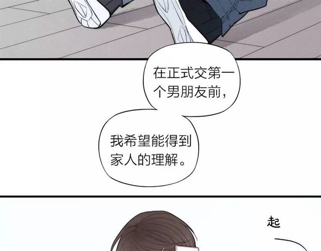 【给我哭[耽美]】漫画-（第79话 要这样做吗（58P））章节漫画下拉式图片-第46张图片