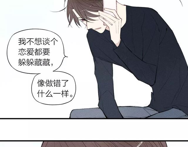 【给我哭[腐漫]】漫画-（第79话 要这样做吗（58P））章节漫画下拉式图片-第47张图片