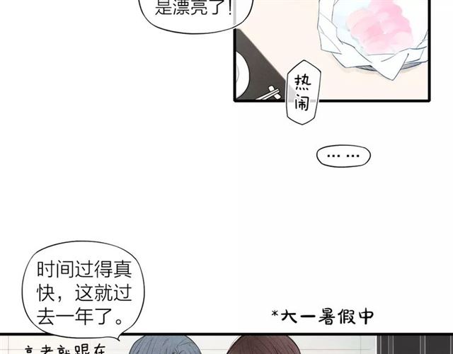 《给我哭》漫画最新章节第79话 要这样做吗（58P）免费下拉式在线观看章节第【7】张图片