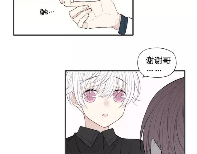 【给我哭[耽美]】漫画-（第78话 误会？（76P））章节漫画下拉式图片-第28张图片