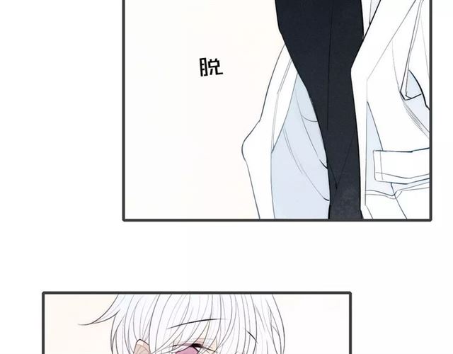 【给我哭[耽美]】漫画-（第78话 误会？（76P））章节漫画下拉式图片-第32张图片