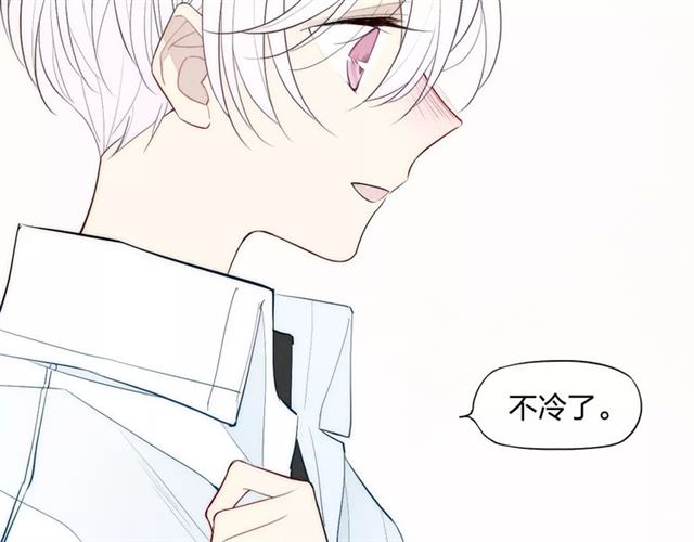 《给我哭》漫画最新章节第78话 误会？（76P）免费下拉式在线观看章节第【38】张图片